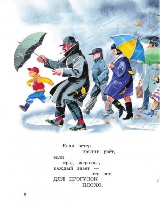 Кем быть? Стихи малышам фото книги 6