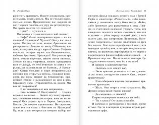 Зеленые тени, Белый Кит фото книги 7