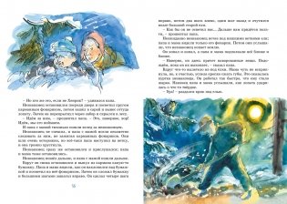 Папа, мама, бабушка и восемь детей в деревне. Маленький подарок Антона фото книги 4