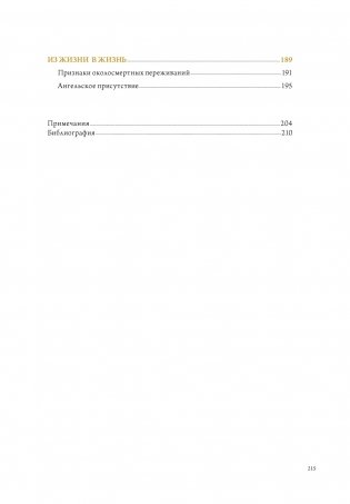 Ангелы и демоны (Комплект из 2 книг в коробе) фото книги 5