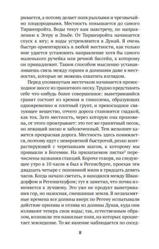 Итальянское путешествие фото книги 8