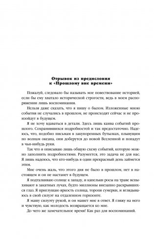 Вечная жизнь смерти фото книги 7