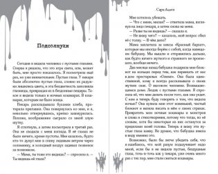 Дом с кошмарами фото книги 3