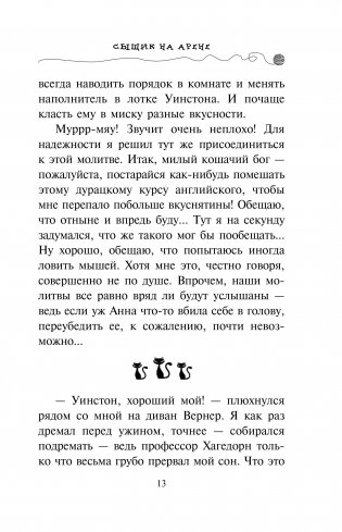 Сыщик на арене фото книги 4