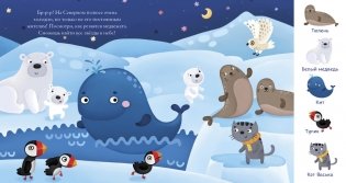 Найди и покажи, малыш. Животные фото книги 4