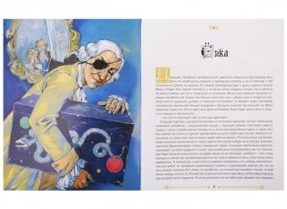 Щелкунчик и мышиный король фото книги 3