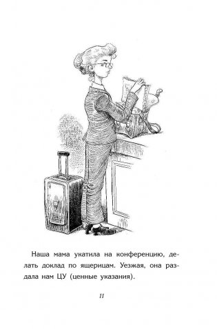 Но молоко, к счастью фото книги 11