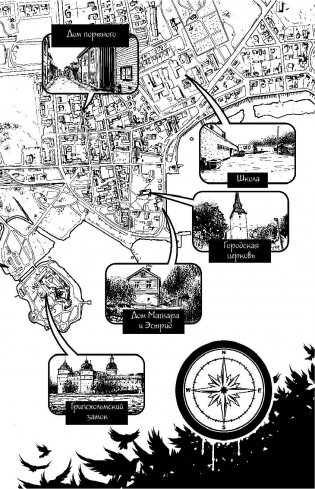 Магический посох фото книги 8