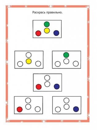 Логика. 5-6 лет фото книги 6