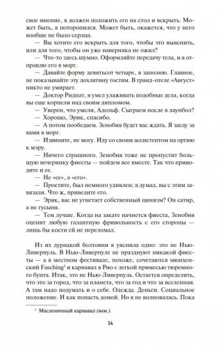 Уплыть за закат фото книги 15