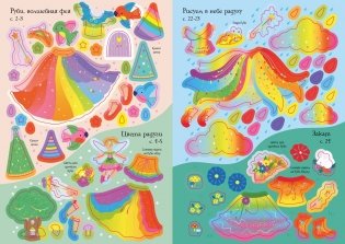 В гостях у феи фото книги 4