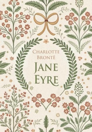 Jane Eyre = Джейн Эйр: книга для чтения на английском языке фото книги