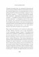 Светлое Средневековье. Новый взгляд на историю Европы V-XIV вв. фото книги маленькое 7