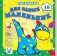 Страна динозавриков. Раскраска с наклейками фото книги маленькое 2
