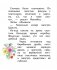 Рассказы о Незнайке фото книги маленькое 10