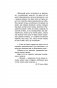 Очарованная мраком фото книги маленькое 7