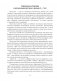 Прогулка в детском саду. Организация и планирование. 5—7 лет фото книги маленькое 4