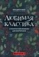 Любимая классика: в простом переложении для фортепиано. Вып. 3 фото книги маленькое 2