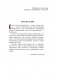 Золотой ключик, или Приключения Буратино (ил. А. Власовой) фото книги маленькое 4