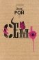 Семь фото книги маленькое 2