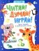 Животные: книга-тренажер по развитию речи и логики фото книги маленькое 2