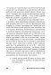 Быстрый ум. Как забывать лишнее и помнить нужное фото книги маленькое 11