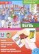 Обувь. Дидактический материал по лексической теме. С 5 до 6 лет фото книги маленькое 2