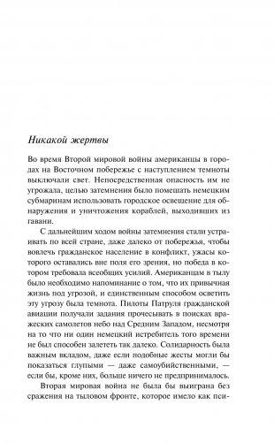 Погода — это мы фото книги 8