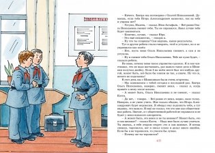 Все-все-все весёлые повести фото книги 2