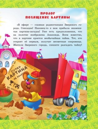 Большая книга Кота да Винчи фото книги 8
