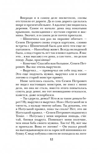 Темная вода фото книги 13