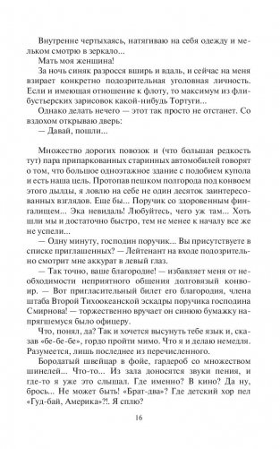 Глиняный колосс фото книги 16