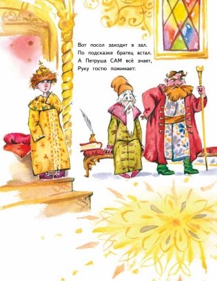 Я всё сам! Петя Первый фото книги 3