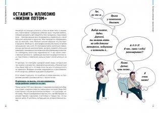 Подарочный набор «Стартер-пак молодой семьи» фото книги 7