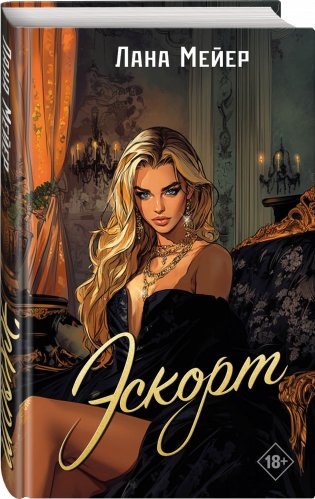 Эскорт фото книги 13