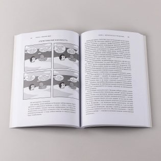 Остановись и подумай: Идеи и стратегии, помогающие принимать верные решения фото книги 5