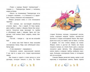 Веселая семейка фото книги 3