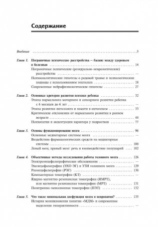 Нестандартный, или "плохой хороший" ребенок фото книги 2