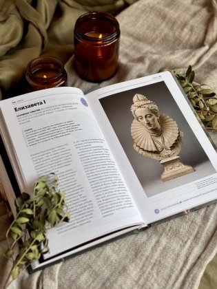 Главное в мировой истории. Эпохи, события, ключевые имена, изобретения фото книги 12