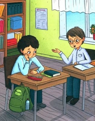 Щенок Филя учится хорошим манерам фото книги 3