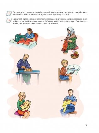 Уроки логопеда. Тесты на развитие речи для детей от 2 до 7 лет фото книги 6