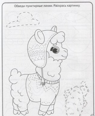 Готовим руку к письму фото книги 3