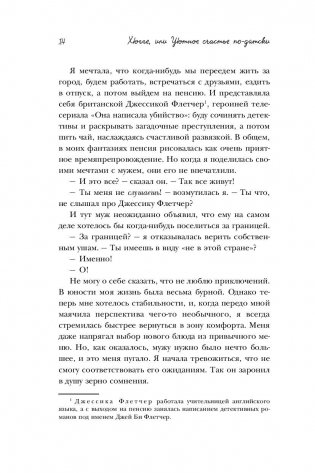 Хюгге, или Уютное счастье по-датски фото книги 13