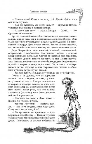 Хроники Нарнии. Вся история Нарнии в 7 повестях фото книги 14