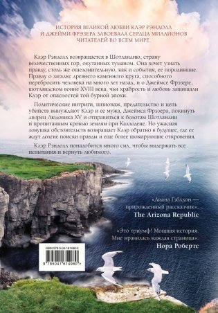 Стрекоза в янтаре фото книги 17