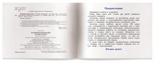 2 уровень. Волшебный горшок каши. The Magic Porridge Pot (на английском языке) фото книги 3