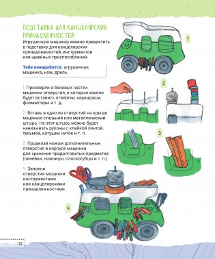 Самые нужные традиционные навыки. Умей все, что могут папа и дедушка фото книги 13