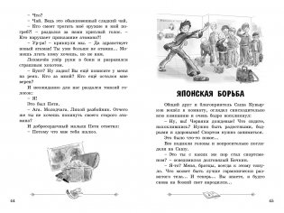 Индейская хитрость фото книги 4