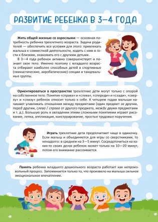 Родительский уголок в детском саду. 3—4 года фото книги 4
