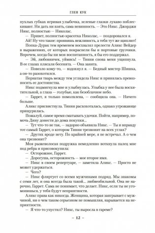 Жар сумрачной стали. Злобные чугунные небеса фото книги 13